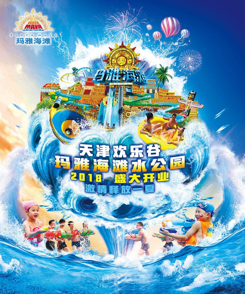 “創(chuàng)意眾包”引爆傳播高潮歡樂谷海報(bào)大賽完美收官