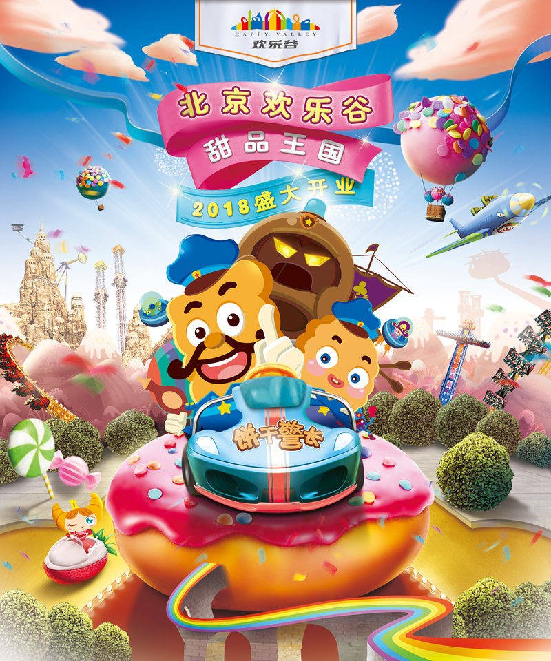 “創(chuàng)意眾包”引爆傳播高潮歡樂谷海報(bào)大賽完美收官