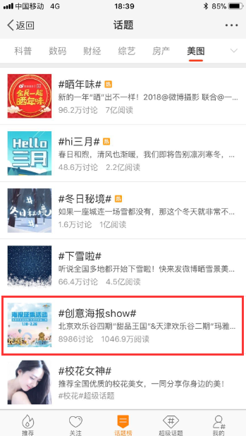 “創(chuàng)意眾包”引爆傳播高潮歡樂谷海報(bào)大賽完美收官