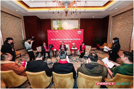 2018倍加潔上市慶典暨戰(zhàn)略升級發(fā)布會隆重舉行