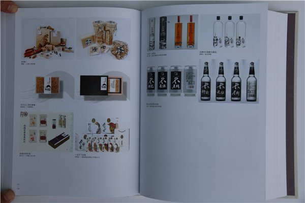 《中國(guó)創(chuàng)意設(shè)計(jì)年鑒·2016-2017》正式出版發(fā)行(書影)