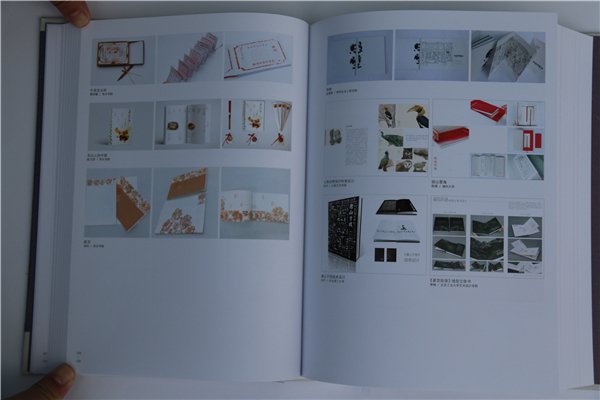 《中國(guó)創(chuàng)意設(shè)計(jì)年鑒·2016-2017》正式出版發(fā)行(書影)