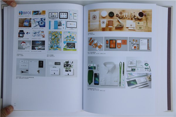 《中國(guó)創(chuàng)意設(shè)計(jì)年鑒·2016-2017》正式出版發(fā)行(書影)