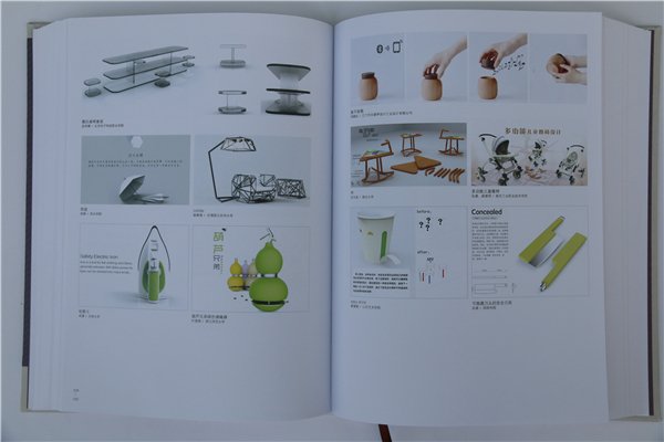 《中國(guó)創(chuàng)意設(shè)計(jì)年鑒·2016-2017》正式出版發(fā)行(書影)