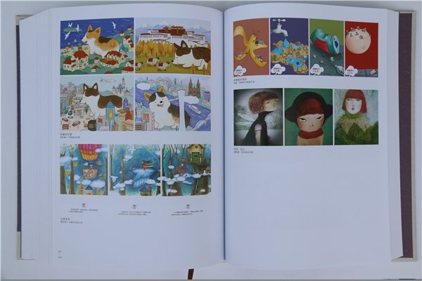 《中國(guó)創(chuàng)意設(shè)計(jì)年鑒·2016-2017》正式出版發(fā)行(書影)